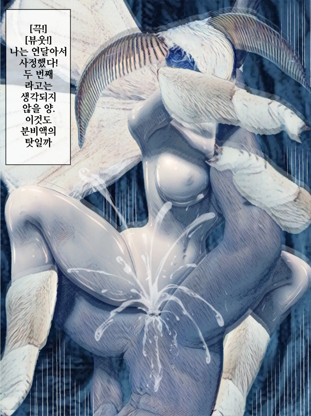Kaikoga No Kaibutsu | 누에나방 괴물